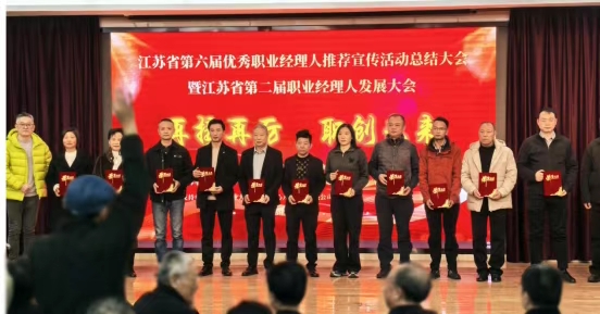 Hyviä uutisia! Wu Chuanbang, Jiangsu Jutian Weighing Equipment Co., Ltd:n johtaja, voitti 