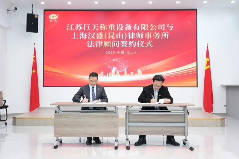 Miten vuotuinen lakimiesyhteistyö vahvistaa Jiangsu Jutianin vaatimustenmukaista ja laadukasta kehitystä?